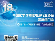 鋰價(jià)暴漲，鈉電產(chǎn)業(yè)化加速？ 電源協(xié)會(huì)高層閉門會(huì)遂寧研判