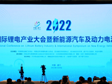 齊聚鋰都，2022中國(guó)(遂寧)國(guó)際鋰電產(chǎn)業(yè)大會(huì)開幕
