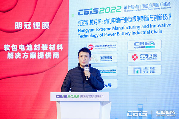 紅運機械李果：面向鋰電池漿料制備的高效連續(xù)混合裝備的開發(fā)及應(yīng)用