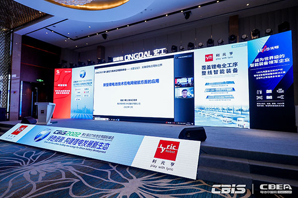 南方電網(wǎng)電力科技股份有限公司新能源裝備事業(yè)部資深工程師/博士易斌：新型鋰電技術在電網(wǎng)儲能方面的應用