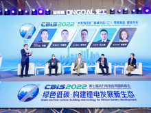 “大家有話說”圓桌對(duì)話（二）：零碳制造，鋰電未來