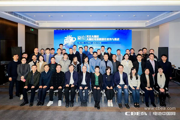 大圓柱電池“爆發(fā)前夜”！第20期Li+學(xué)社技術(shù)大講堂在滬舉辦