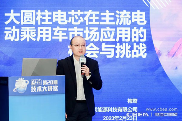 大圓柱電池“爆發(fā)前夜”！第20期Li+學(xué)社技術(shù)大講堂在滬舉辦