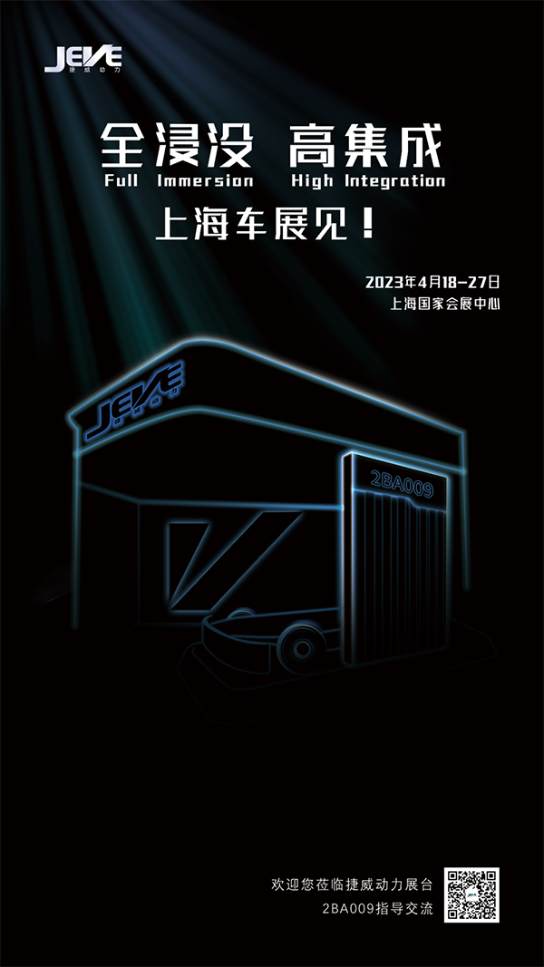 捷威動力鹽城基地二期產(chǎn)線量產(chǎn)，上海車展還有“黑科技”亮相