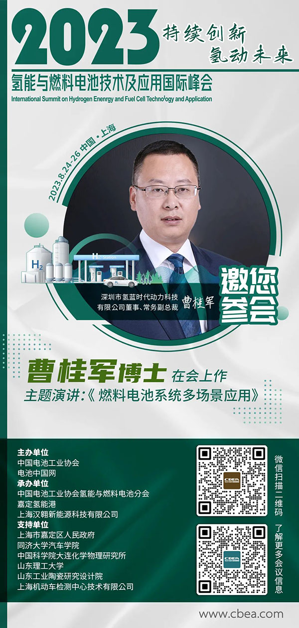 氫藍時代推出三款燃料電池新產(chǎn)品