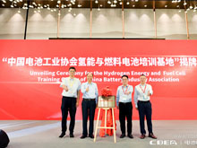 “中國電池工業(yè)協(xié)會(huì)氫能與燃料電池培訓(xùn)基地”揭牌儀式