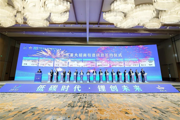 打造鋰電先進(jìn)產(chǎn)業(yè)集群，2023中國(guó)（遂寧）國(guó)際鋰電產(chǎn)業(yè)大會(huì)隆重召開(kāi)