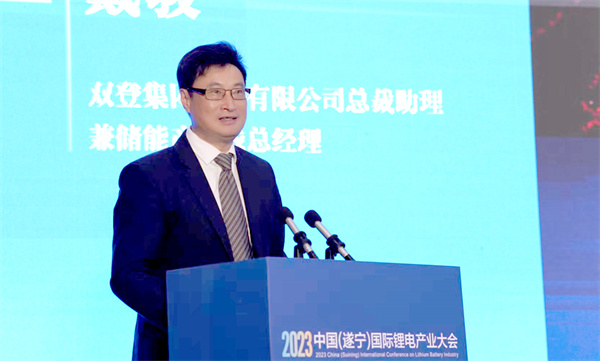雙登集團股份有限公司總裁助理兼儲能產(chǎn)品線總經(jīng)理戴駿：高原長時新能源專用儲能系統(tǒng)
