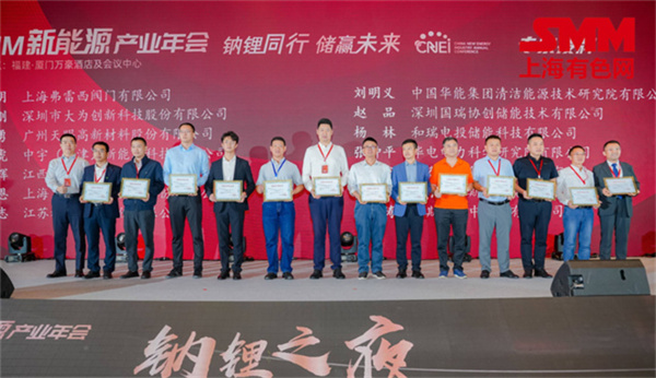 10月18日，由上海有色網(wǎng)（SMM）主辦的2023年中國新能源產(chǎn)業(yè)年會在廈門圓滿落幕！