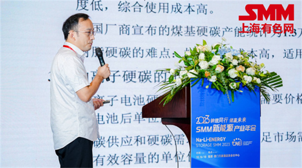 10月18日，由上海有色網(wǎng)（SMM）主辦的2023年中國新能源產(chǎn)業(yè)年會在廈門圓滿落幕！
