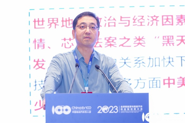 2023全球新能源與智能汽車供應鏈創(chuàng)新大會圓滿閉幕