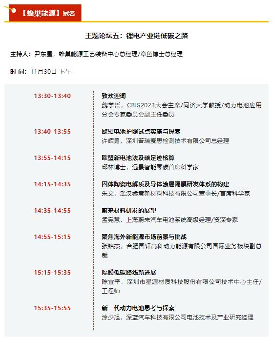 又一電池廠起火，電池安全何解？