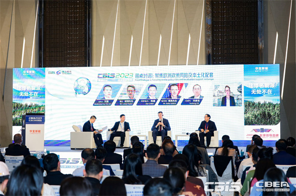 圓桌對話1：聚焦歐洲政策風(fēng)險及本土化配套
