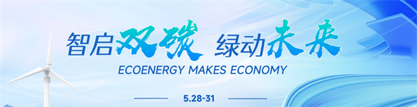 【嘉賓揭秘】2024新能源行業(yè)：大發(fā)展還是大洗牌？來(lái)CLNB，聽(tīng)發(fā)言嘉賓獨(dú)到見(jiàn)解！