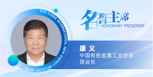 【嘉賓揭秘】2024新能源行業(yè)：大發(fā)展還是大洗牌？來(lái)CLNB，聽(tīng)發(fā)言嘉賓獨(dú)到見(jiàn)解！
