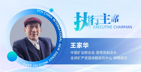 【嘉賓揭秘】2024新能源行業(yè)：大發(fā)展還是大洗牌？來(lái)CLNB，聽(tīng)發(fā)言嘉賓獨(dú)到見(jiàn)解！