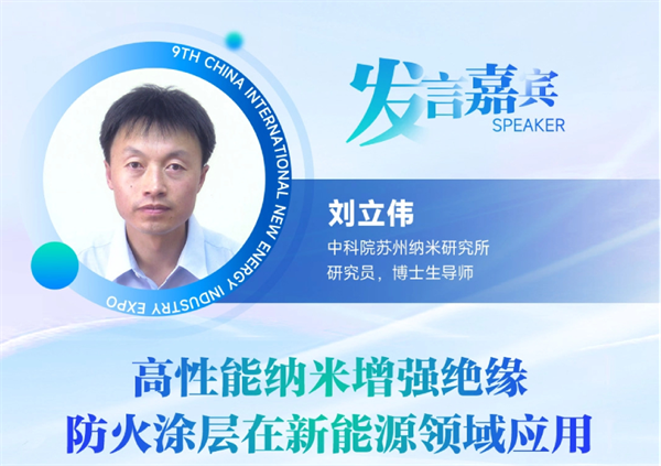 【嘉賓揭秘】2024新能源行業(yè)：大發(fā)展還是大洗牌？來(lái)CLNB，聽(tīng)發(fā)言嘉賓獨(dú)到見(jiàn)解！