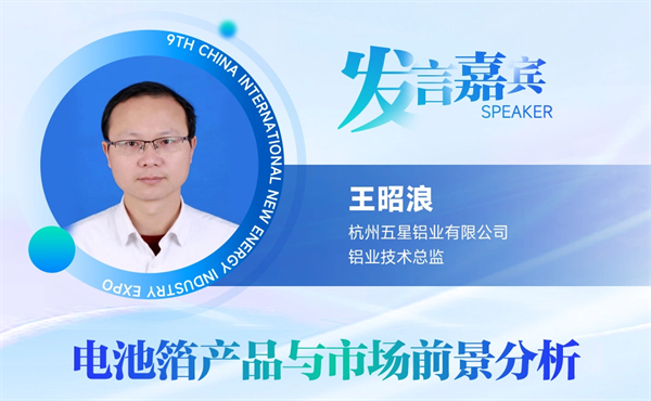 【嘉賓揭秘】2024新能源行業(yè)：大發(fā)展還是大洗牌？來(lái)CLNB，聽(tīng)發(fā)言嘉賓獨(dú)到見(jiàn)解！