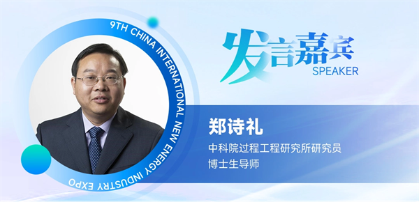 【嘉賓揭秘】2024新能源行業(yè)：大發(fā)展還是大洗牌？來(lái)CLNB，聽(tīng)發(fā)言嘉賓獨(dú)到見(jiàn)解！