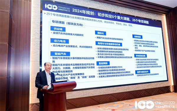中國(guó)電動(dòng)汽車百人會(huì)論壇（2024）將于3月15日在京召開