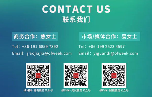 開放報(bào)名倒計(jì)時(shí)！3月19-20日OFweek 2024新能源產(chǎn)業(yè)協(xié)同發(fā)展大會(huì)即將召開