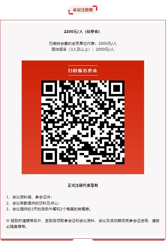 倒計時10天 | 第九屆動力電池應(yīng)用國際峰會（CBIS2024）最新詳細(xì)議程