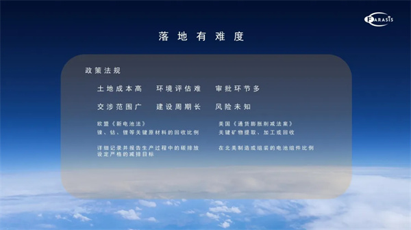 孚能科技王瑀：全球化不是“跑馬圈地”，更要精耕細作