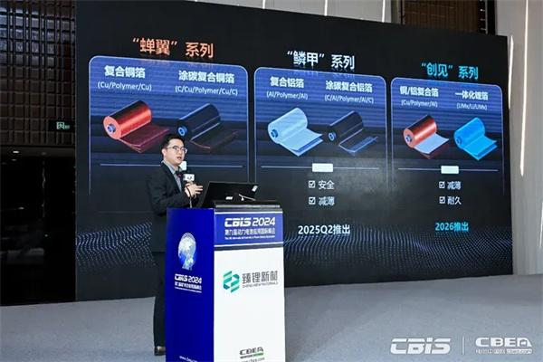 臻鋰新材程勛亮：超薄復合銅箔已完成小規(guī)模測試 明年規(guī)?；慨a