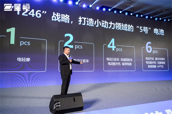 星恒“1246”標(biāo)準(zhǔn)化戰(zhàn)略 重塑小動力鋰電生態(tài)的破局之道