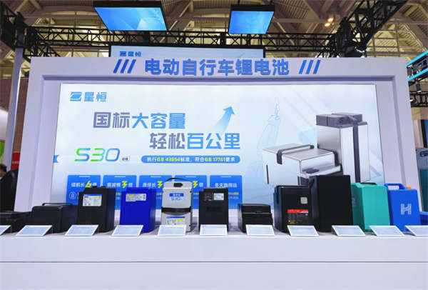 奏響新國(guó)標(biāo)時(shí)代鋰電沖鋒號(hào)，星恒攜多場(chǎng)景新品亮劍天津展