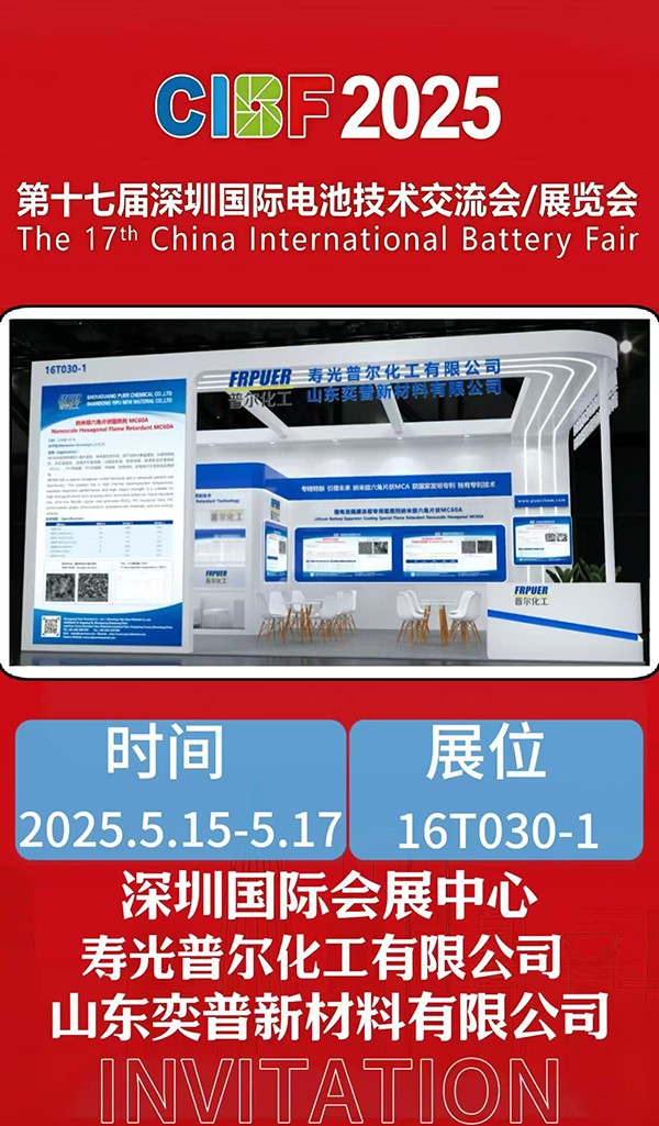 破解鋰電池?zé)崾Э乇茧y題，奕普新材納米級(jí)六角片狀MC60獲國(guó)家發(fā)明專利