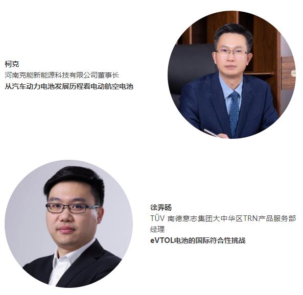 倒計(jì)時(shí)4天 | 【下一代電池創(chuàng)新技術(shù)與產(chǎn)業(yè)化】主題論壇嘉賓名單（一） | CIBF2025深圳交流會(huì)
