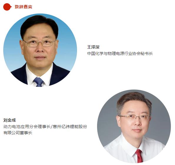 倒計時5天 | 【開幕式嘉賓名單】“電動航空及下一代電池技術(shù)（CIBF2025深圳）交流會” | CIBF同期論壇