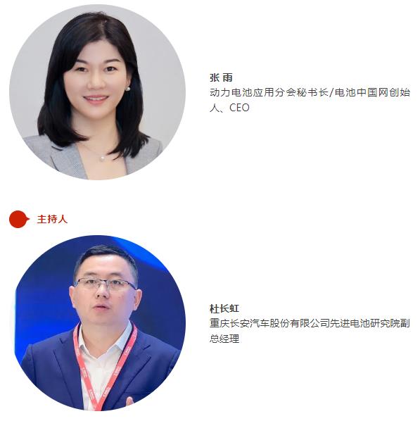 倒計時5天 | 【開幕式嘉賓名單】“電動航空及下一代電池技術(shù)（CIBF2025深圳）交流會” | CIBF同期論壇