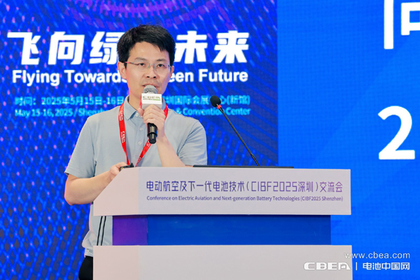 瑞浦蘭鈞劉微主題演講——固態(tài)電池技術助力低空經(jīng)濟迎來發(fā)展新機遇