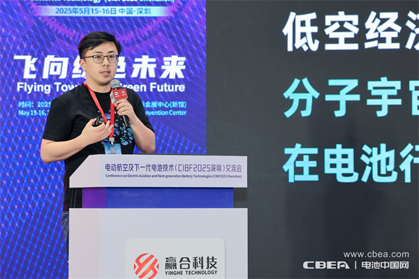 胡啟朝博士，SES AI創(chuàng)始人兼CEO：低空經(jīng)濟(jì)關(guān)鍵引擎：分子宇宙作為AI4Science在電池行業(yè)的首個(gè)落地項(xiàng)目