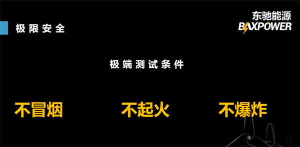 東馳新能源科技閃耀CIBF2025，以創(chuàng)新固態(tài)電池技術(shù)賦能綠色能源未來(lái)