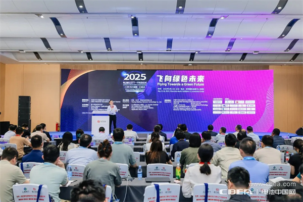 CIBF2025深圳交流會啟幕，以電池技術(shù)搶占低空經(jīng)濟制高點！
