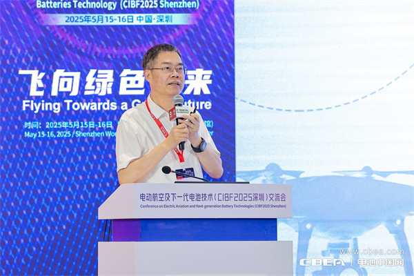CIBF2025深圳交流會啟幕，以電池技術(shù)搶占低空經(jīng)濟制高點！