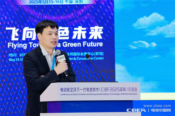 CIBF2025深圳交流會啟幕，以電池技術(shù)搶占低空經(jīng)濟制高點！