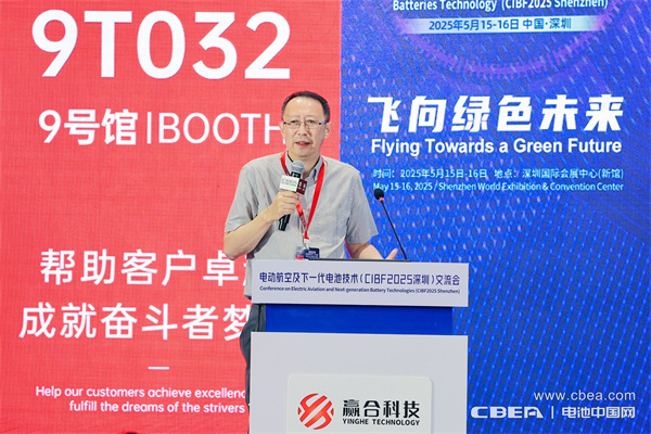 CIBF2025深圳交流會啟幕，以電池技術(shù)搶占低空經(jīng)濟制高點！