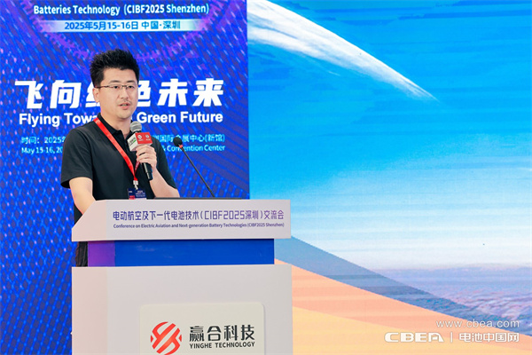 CIBF2025深圳交流會啟幕，以電池技術(shù)搶占低空經(jīng)濟制高點！