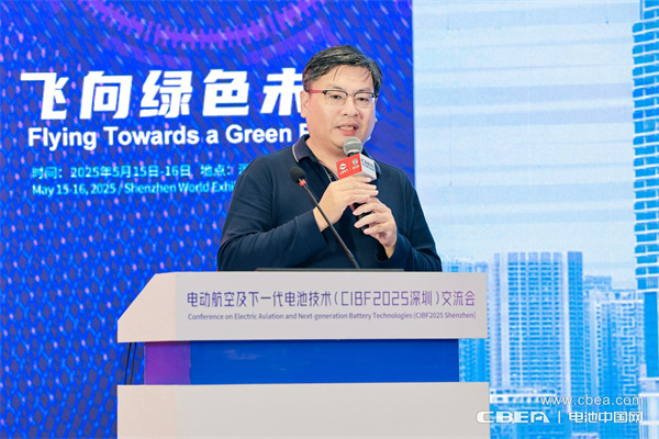 CIBF2025深圳交流會啟幕，以電池技術(shù)搶占低空經(jīng)濟制高點！
