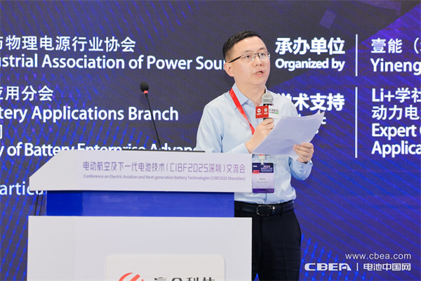 CIBF2025深圳交流會啟幕，以電池技術(shù)搶占低空經(jīng)濟制高點！
