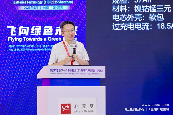 eVTOL加速起飛，電動航空電池實現(xiàn)革新突破