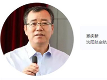 【CIBF同期論壇演講】沈陽航空航天大學副校長兼遼寧通航研究院院長張慶新：低空經(jīng)濟 綠色未來 | CIBF2025深圳交流會