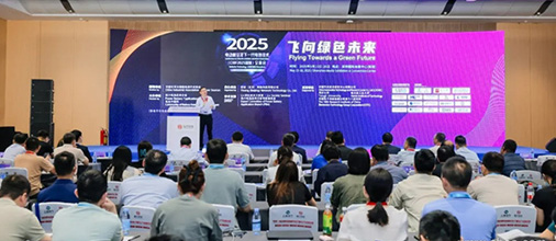 CIBF2025深圳交流會(huì)啟幕，以電池技術(shù)搶占低空經(jīng)濟(jì)制高點(diǎn)！