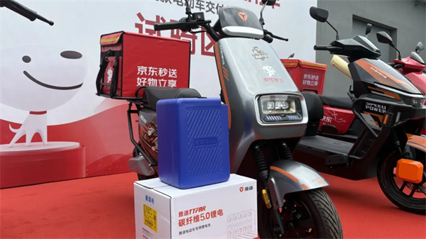 星恒&雅迪聯(lián)手，向京東交付首批定制款國標(biāo)鋰電車