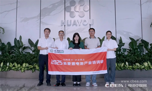 產(chǎn)業(yè)調(diào)研丨華友循環(huán)：致力成為全球領(lǐng)先的電池循環(huán)解決方案供應(yīng)商