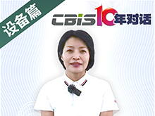 CBIS10年對話 之 贏合科技副董事長鄭英霞